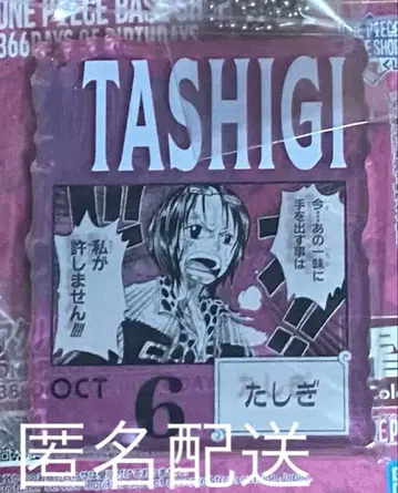 원피스 베이스 샵 아크릴 블록 참 타시기