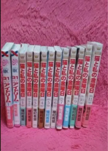 고양이와 나의 금요일 전권 31 아이드림 타네무라 아리나