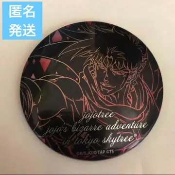 죠셉 죠스타 죠죠의 기묘한 모험 도쿄 스카이트리 캔뱃지 선화