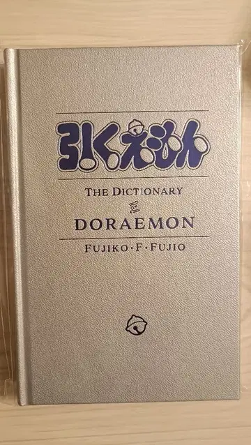 [새상품급] 히쿠에몬