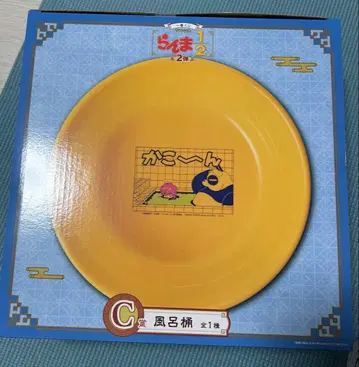 란마 1/2 제일복권 C상 목욕탕 물통