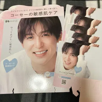 메구로 렌 KOSE 팝 묶음 판매