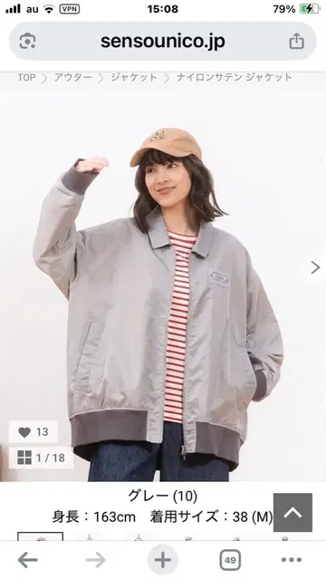 센소유니코 Lucruca 자켓