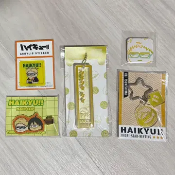 하이큐 지로리 츠키시마 케이 묶음 판매