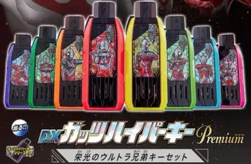 1점 DX 갓츠 하이퍼 키 Premium 영광의 울트라 형제 키 세트