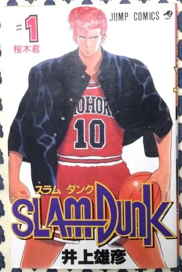SLAM DUNK 전 31권 세트 [12/16까지 한정 가격 인하]