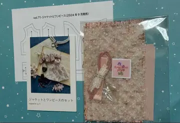 로자리린페를레님 키트 [자켓과 원피스 세트] 브라이스