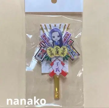 약사의 혼잣말 로프트 곰손 키링 진시 A