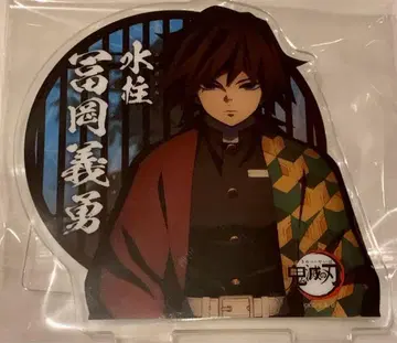 귀멸의 칼날 토미오카 기유 주합회의 아크릴 스탠드