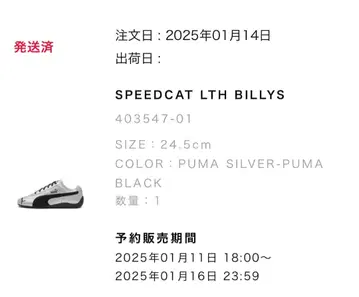 PUMA SPEEDCAT LTH BILLYS 24.5cm