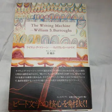 라이팅 머신 윌리엄 S 버로우즈