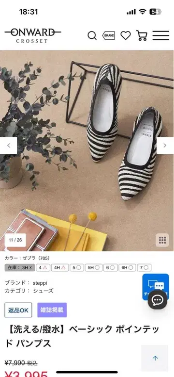 온워드 steppi 워셔블 스트라이프 스틸레토 플랫슈즈