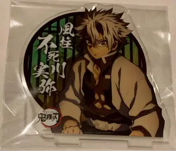 귀멸의 칼날 시나즈가와 사네미 기둥 회의 아크릴 스탠드