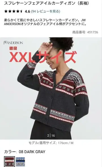 유니클로 jwa 수플레얀 페어아일 가디건 xxl 완판템