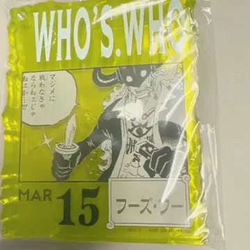 원피스 베이스샵 복권 후즈후