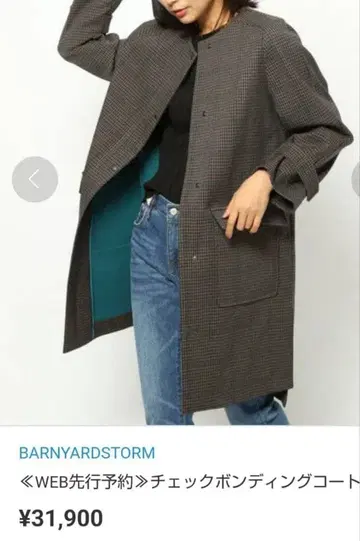 대특가 새상품 밴야드 스톰 아우터