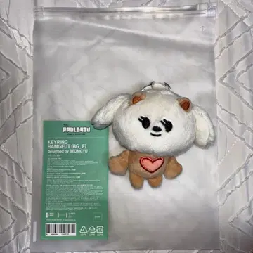 PPULBATU BAMGEUT 키링 초기