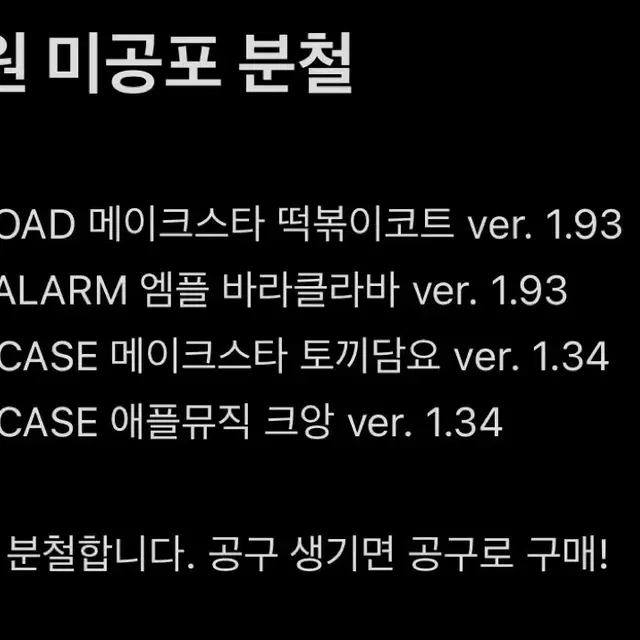 알파드라이브원 알디원 AD1 앨범 분철 합니다!