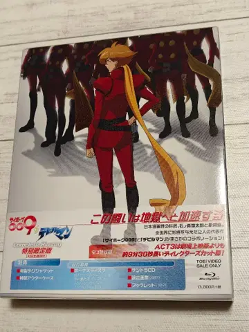 사이보그 009 VS 데빌맨 전편 수록 특별 한정판