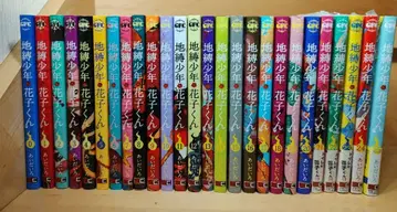 지박소년 하나코 군 0~25권 전권 세트