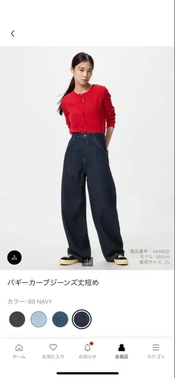 배기 커브 청바지 빅 네이비