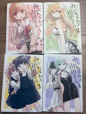 미이와 야마다 씨 전권