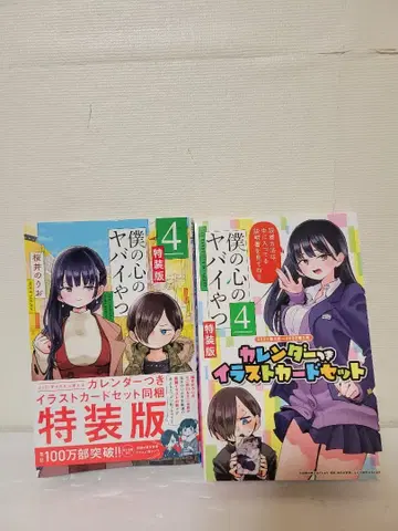 나의 히어로 아카데미아 4권 특장판