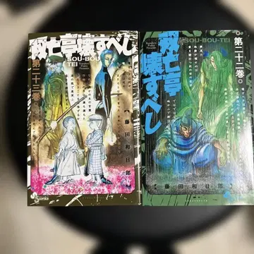 쌍망정 부술지어다 22.23