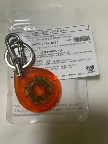 스타벅스 오렌지 드롭형 키링
