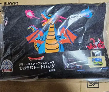 드래곤 퀘스트 잡화