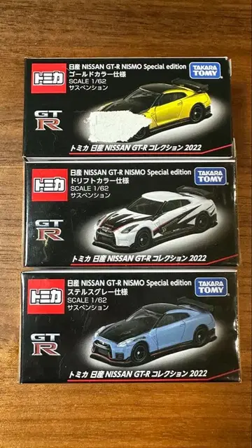 토미카 GT-R NISMO 스페셜 에디션 3대 세트