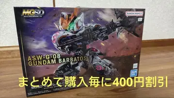 MGSD 건담 발바토스