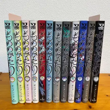 모노가타리 1권 ~ 12권