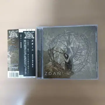 ZDAN [ PAKUTY ]