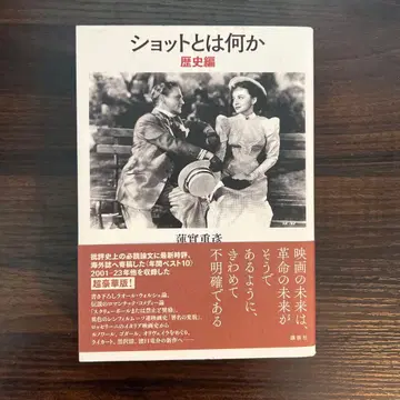 샷이란 무엇인가 역사편