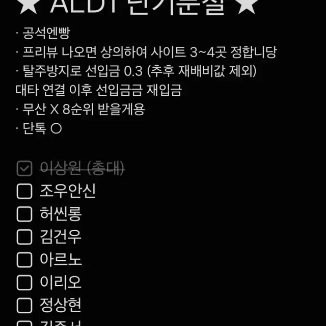 ALD1 알디원 데뷔앨범 단기분철