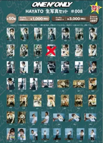 원엔 HAYATO 생사진 49장 세트
