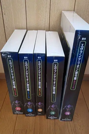 미개봉 새상품 데아고스티니 에반게리온 초호기 만들기 71~75권