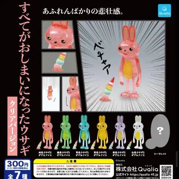 모든 것이 끝난 토끼 클리어 버전 시크릿