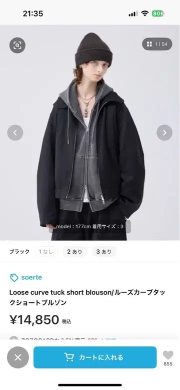 Soerte 루즈 커브 턱 숏 블루종