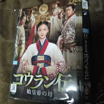 코우란전 DVD 렌탈 전권