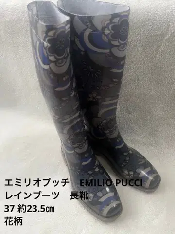 에밀리오 푸치 EMILIO PUCCI 레인부츠 37 약 23.5cm 장화