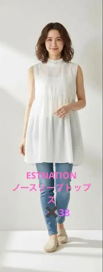 새상품 ESTNATION 화이트 프릴 슬리브리스 블라우스 시어 탑 36