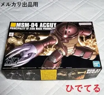 [ 기간 한정 ] HG 아가이 1/144 MSM-04 미사용