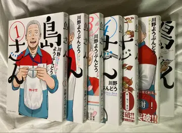 시마 씨 전 7권 카와노 요분도