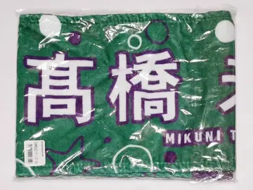 타카하시 미쿠니 머플러 타월 히나쿠리 2022