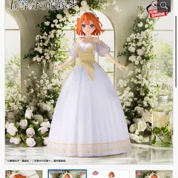 5등분의 신부 피규어