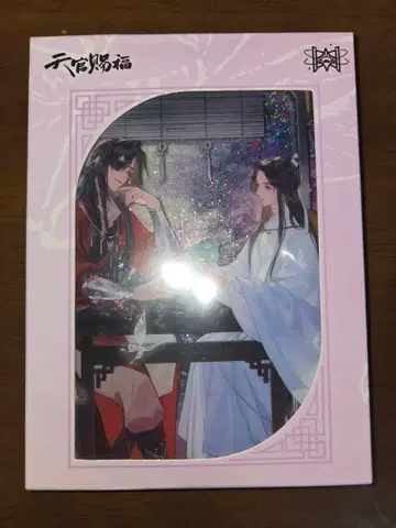 천관사복 입몽차간