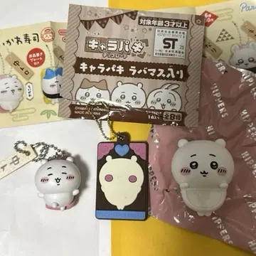 치이카와 (먼작귀) 히퍼스 + 라바마스 + 피규어 키링