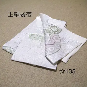 선착순 중고 순수 실크 후쿠로 오비 No. 135